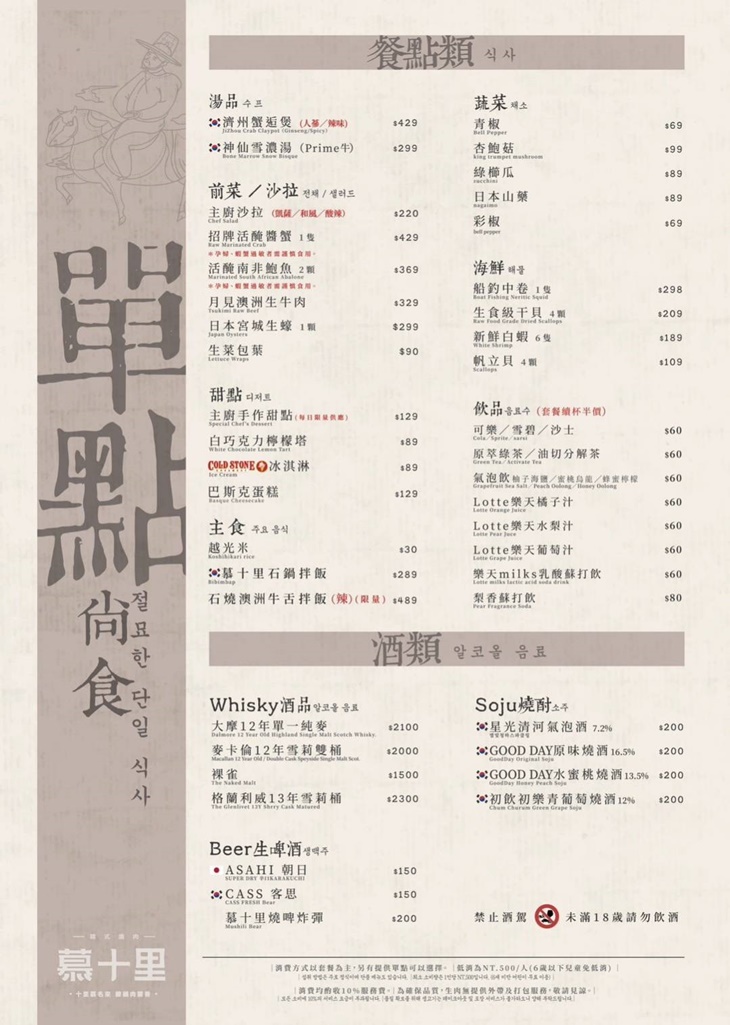 菜單
