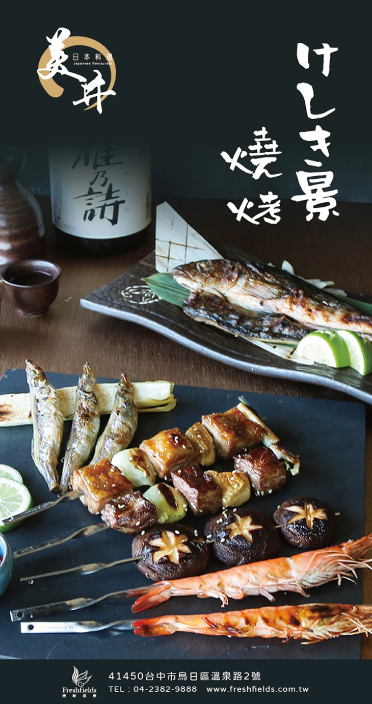 美井日本料理