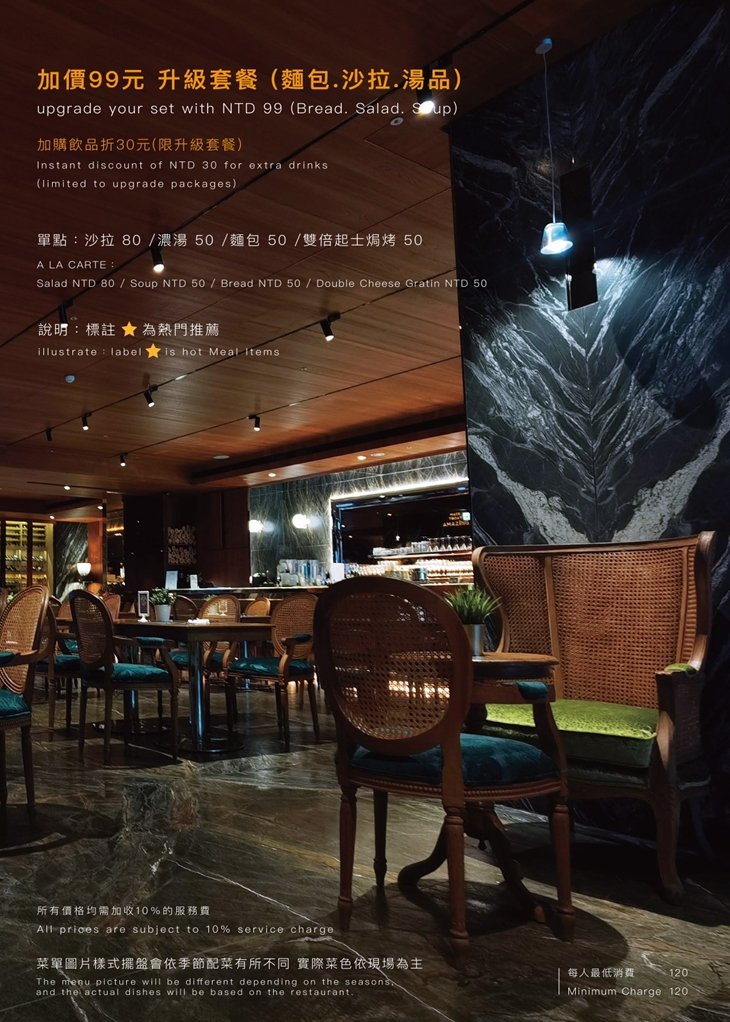 薆悅酒店經典館-INN CAFE(五權路)