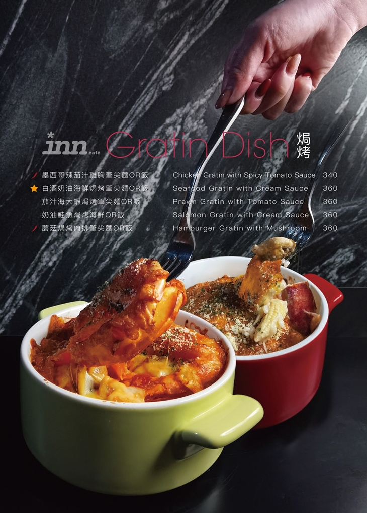 薆悅酒店經典館-INN CAFE(五權路)