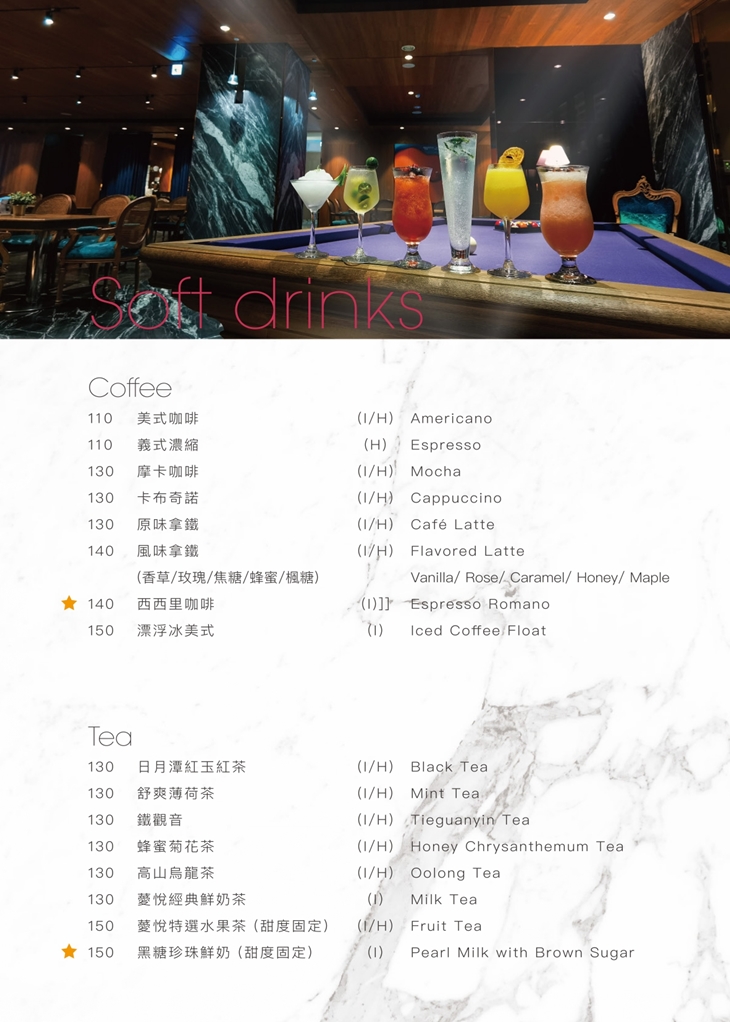 薆悅酒店經典館-INN CAFE(五權路)