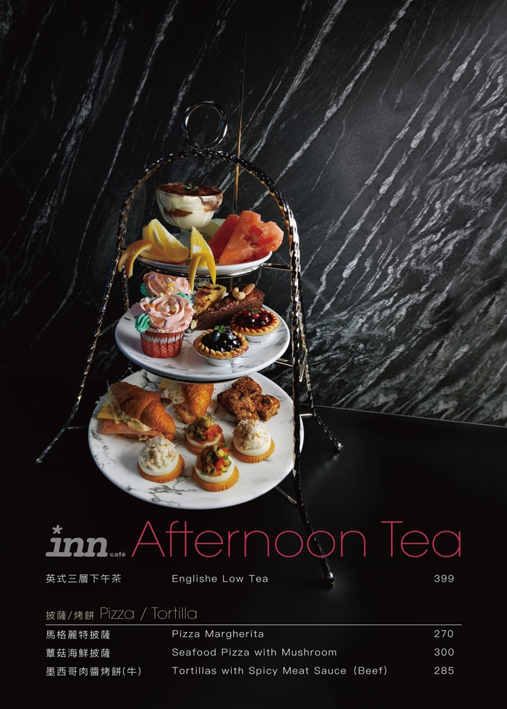 薆悅酒店經典館-INN CAFE(五權路)