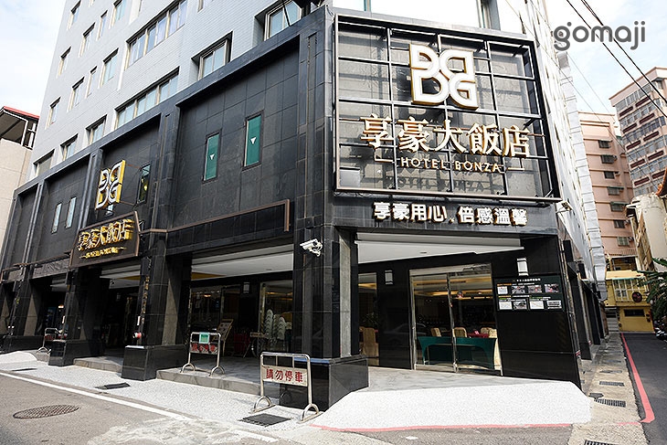 享豪大飯店-享饗