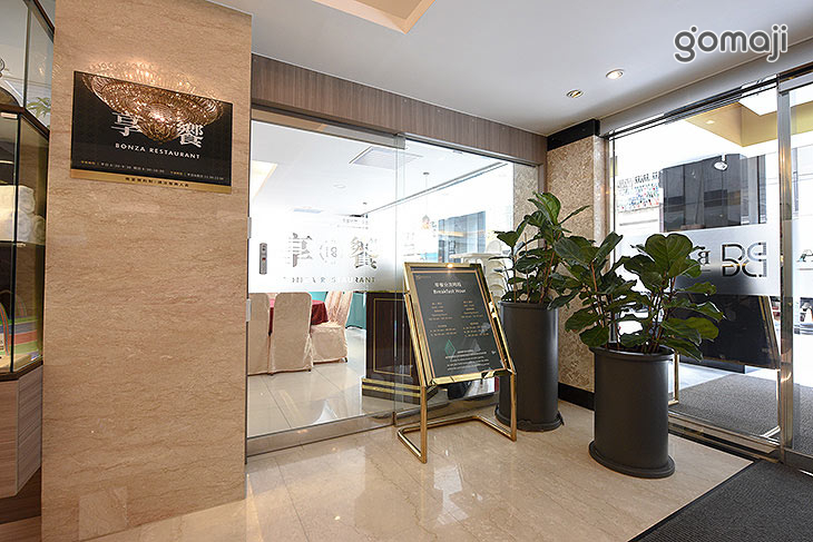 享豪大飯店-享饗