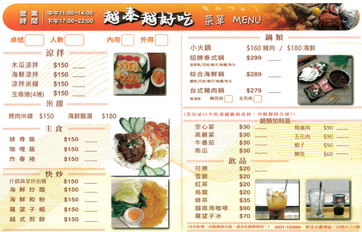 菜單