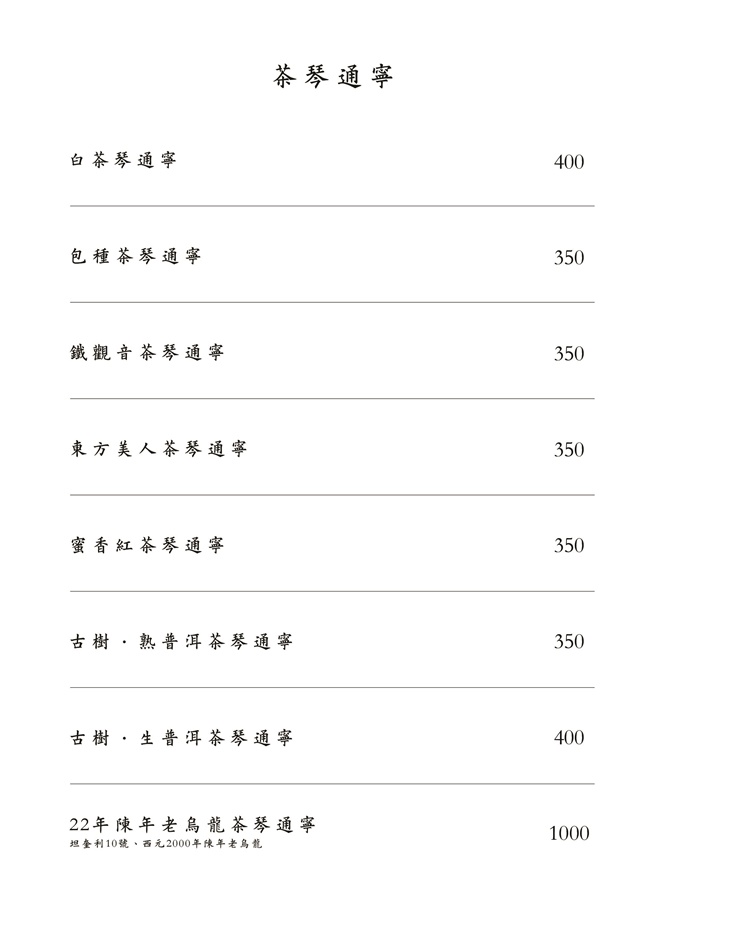 西江水坊 餐酒館(礁溪店)