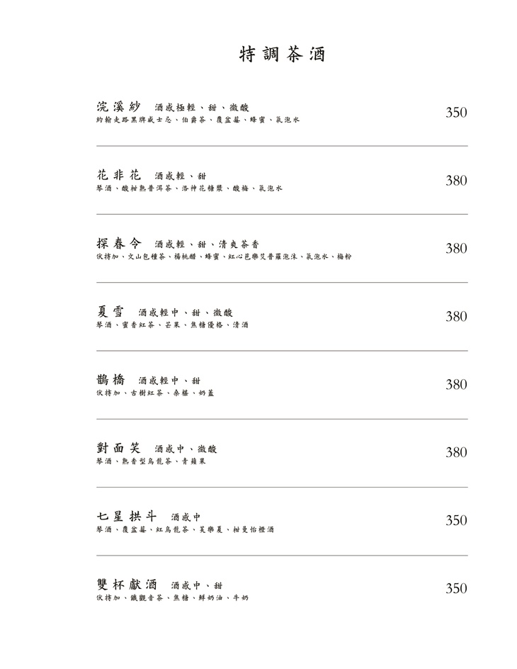 西江水坊 餐酒館(礁溪店)