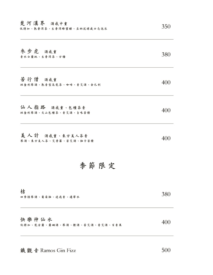 西江水坊 餐酒館(礁溪店)