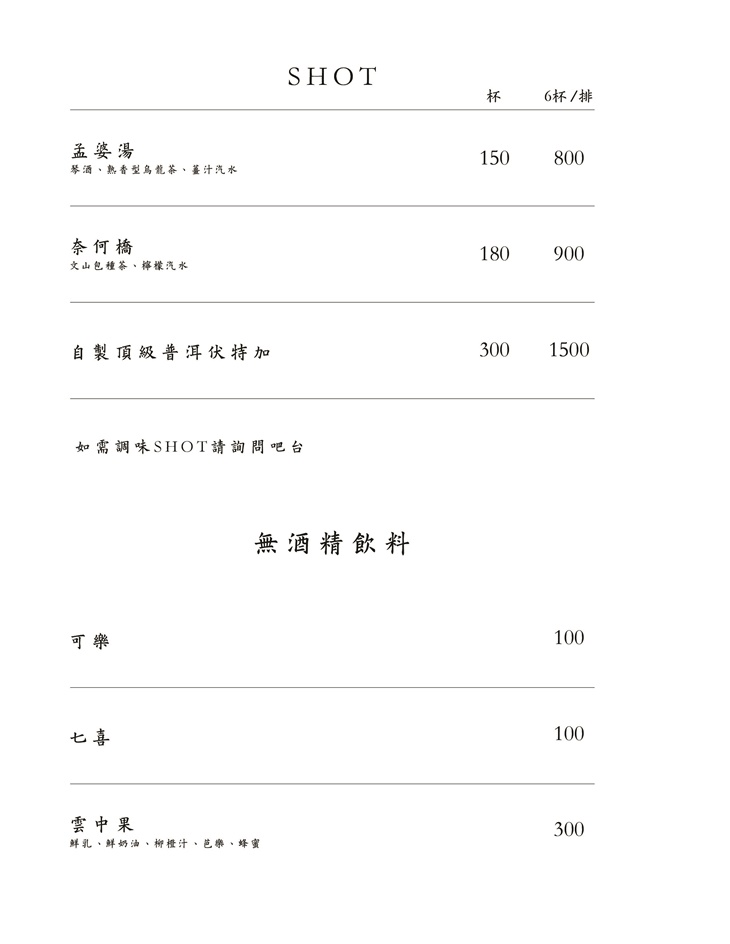 西江水坊 餐酒館(礁溪店)