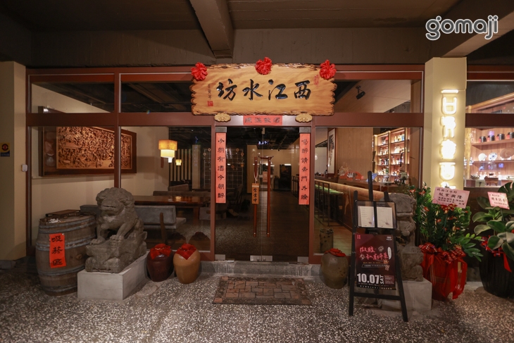 西江水坊 餐酒館(礁溪店)