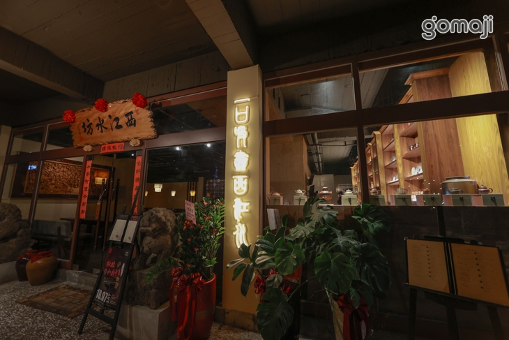 西江水坊 餐酒館(礁溪店)