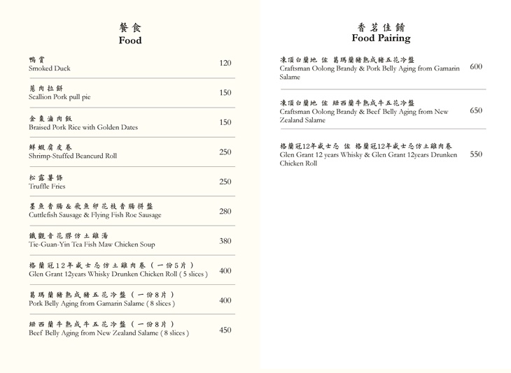 西江水坊 餐酒館(礁溪店)