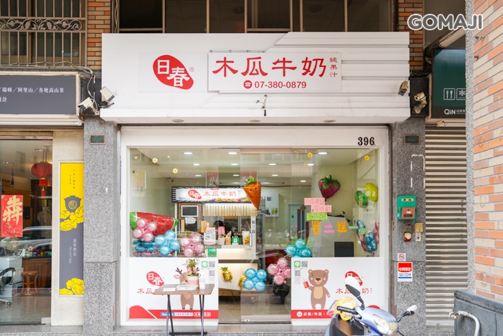 日春木瓜牛奶(高雄三民店)