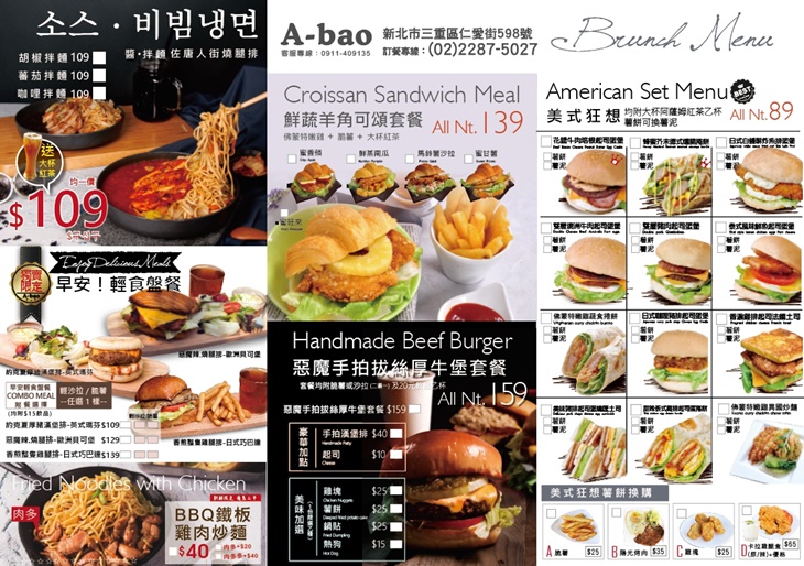 A-bao house 菜單