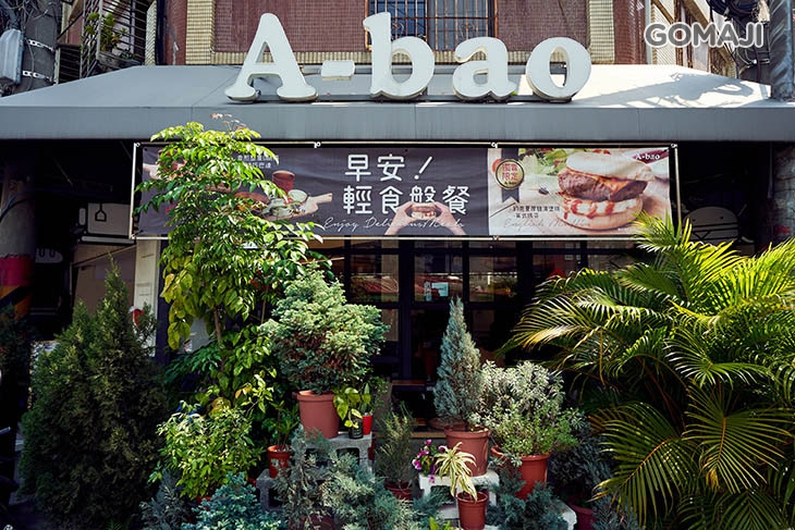 A-bao house