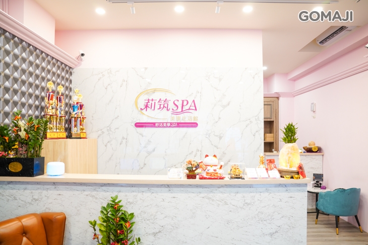 莉筑SPA美康生活館