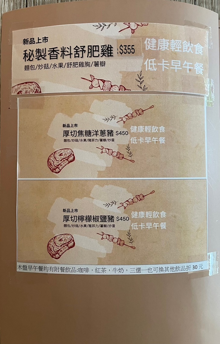 好時咖啡(good time coffee)菜單