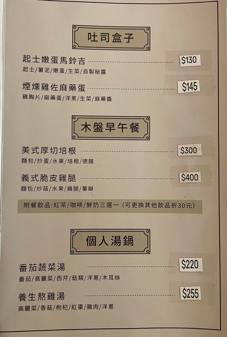 好時咖啡(good time coffee)菜單