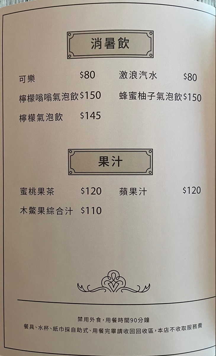 好時咖啡(good time coffee)菜單