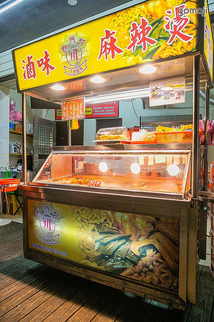 阿川麻辣燙滷味(龍潭店)