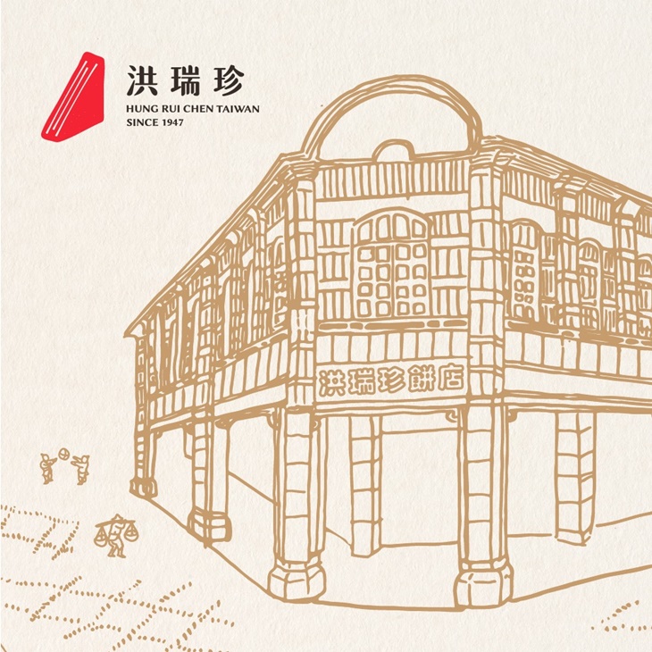 洪瑞珍新概念店