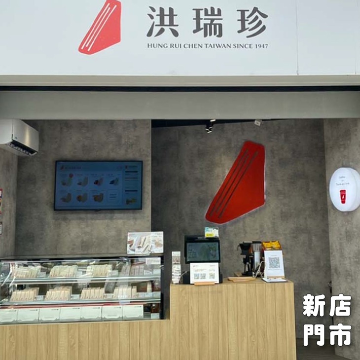 新店門市