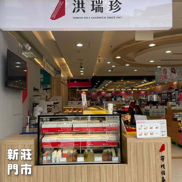 新莊佳瑪門市