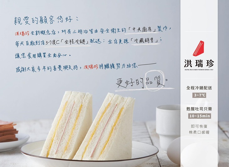 洪瑞珍新概念店