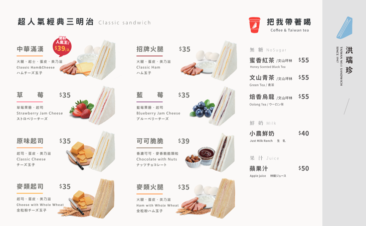 洪瑞珍新概念店