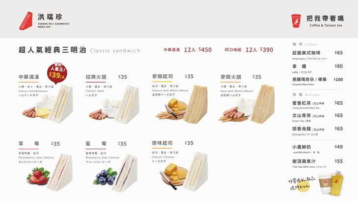 洪瑞珍新概念店