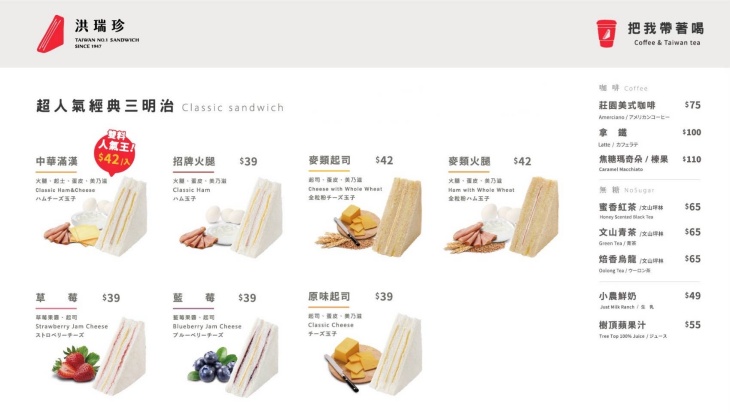 洪瑞珍新概念店