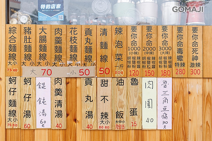 菜單