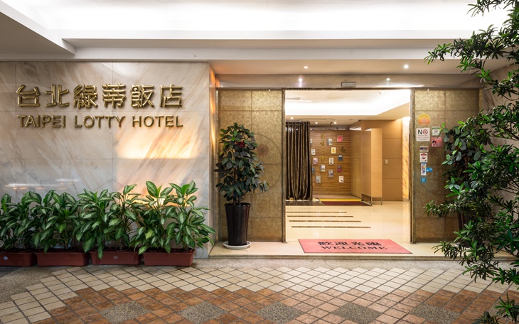 台北綠蒂飯店