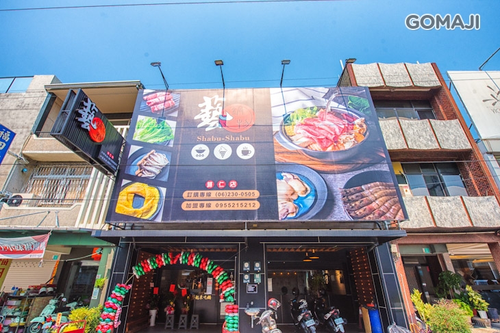 藝鍋物 (歸仁店)