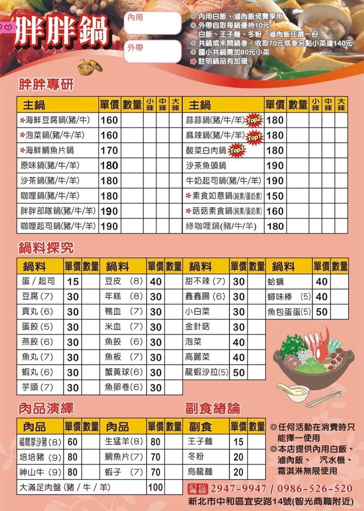 菜單