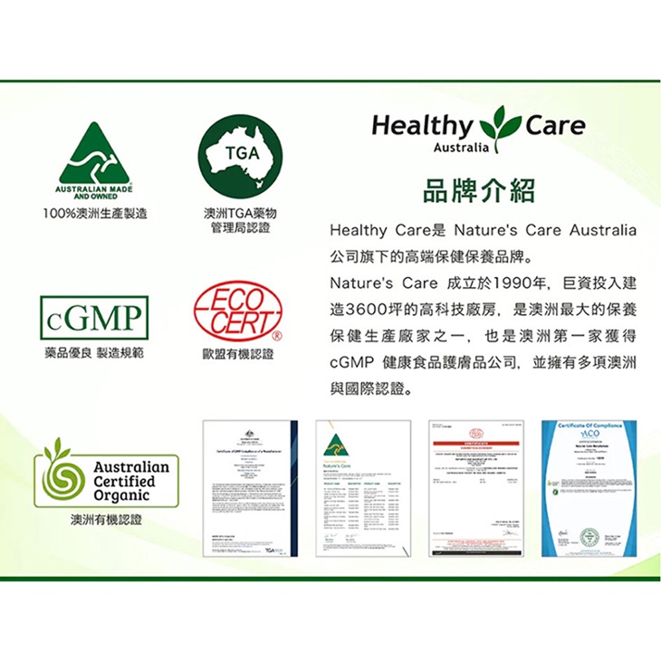 Healthy Care羊毛脂維他命E滋潤霜