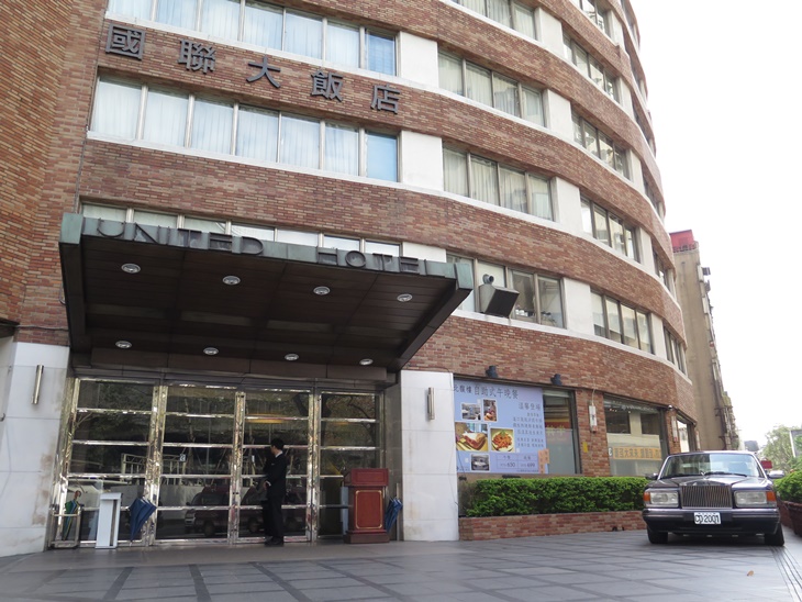 台北國聯大飯店