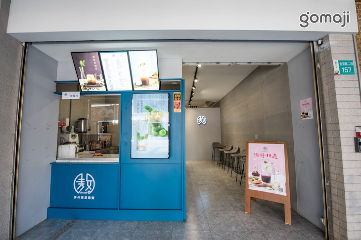  敖茶手作茶飲專賣(台南金華店) 