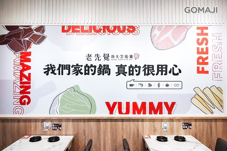 老先覺功夫窯燒鍋(新莊中原MiNi店)