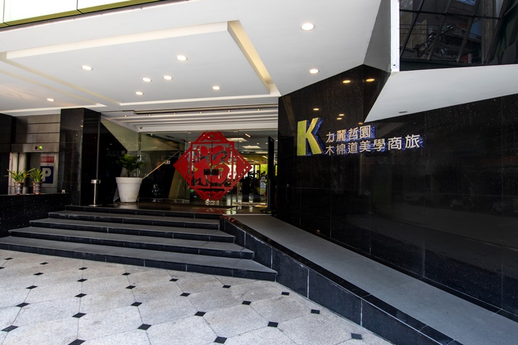 力麗哲園 木棉道美學商旅