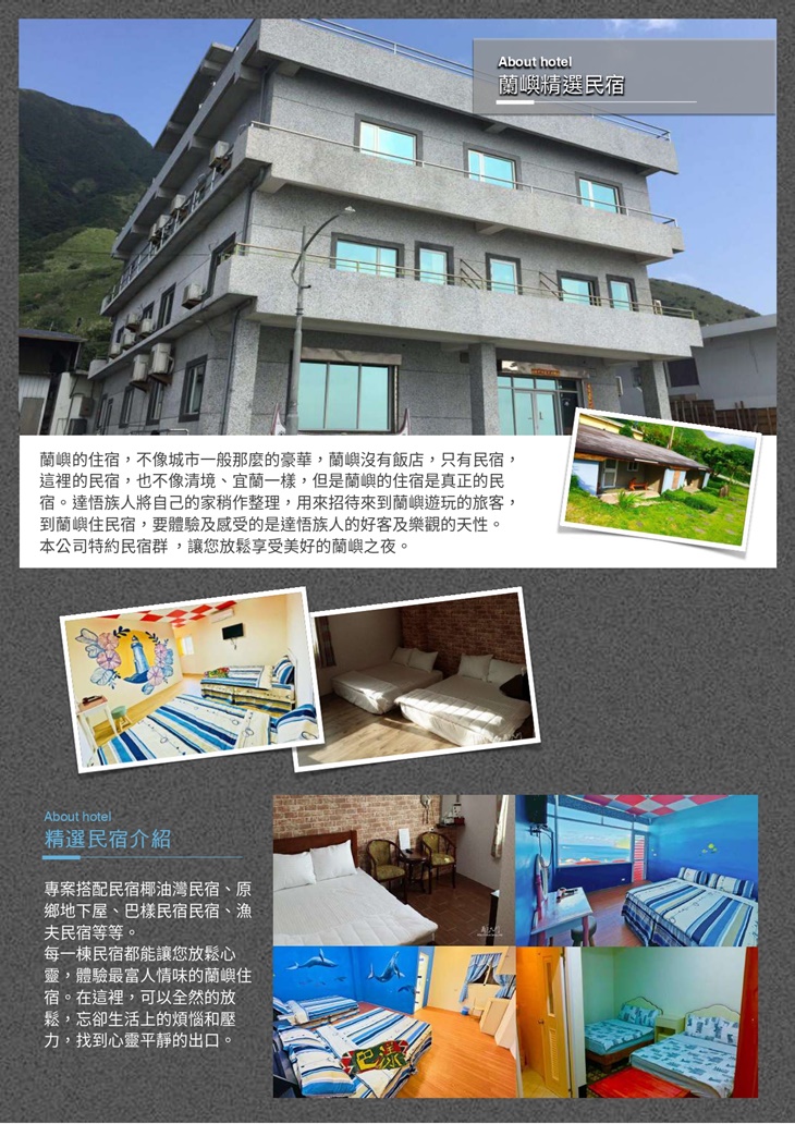 悠遊蘭嶼遊覽車+搭船4日(早去晚回)