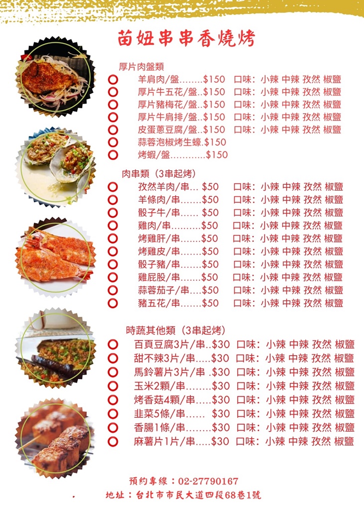 菜單