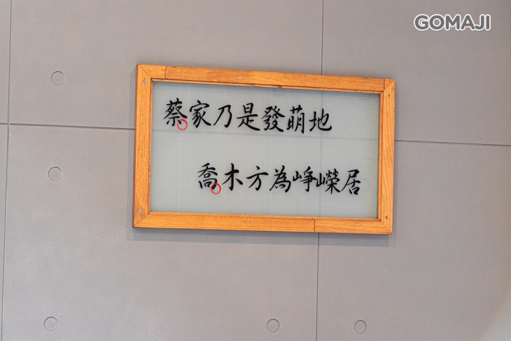 蔡喬-古早味紅茶