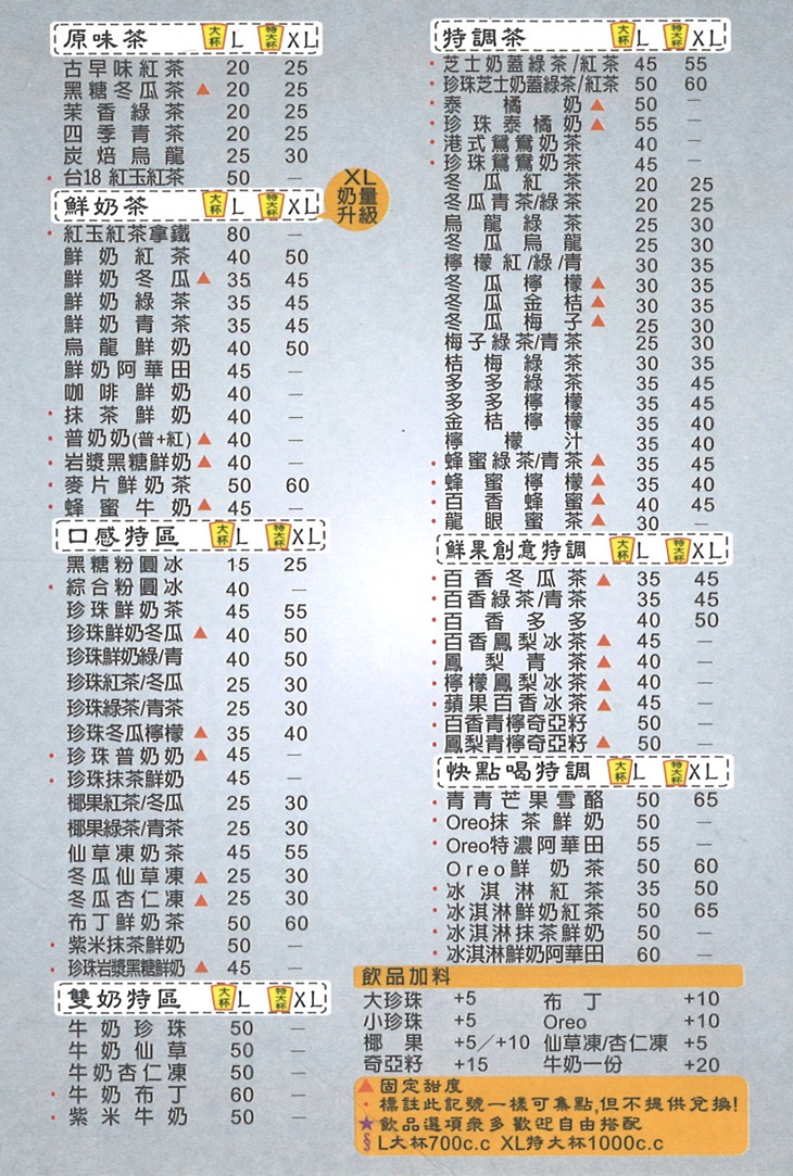 蔡喬-古早味紅茶