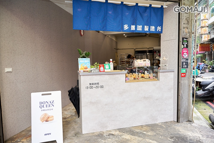 DONAZ QUEEN 多娜滋製造所