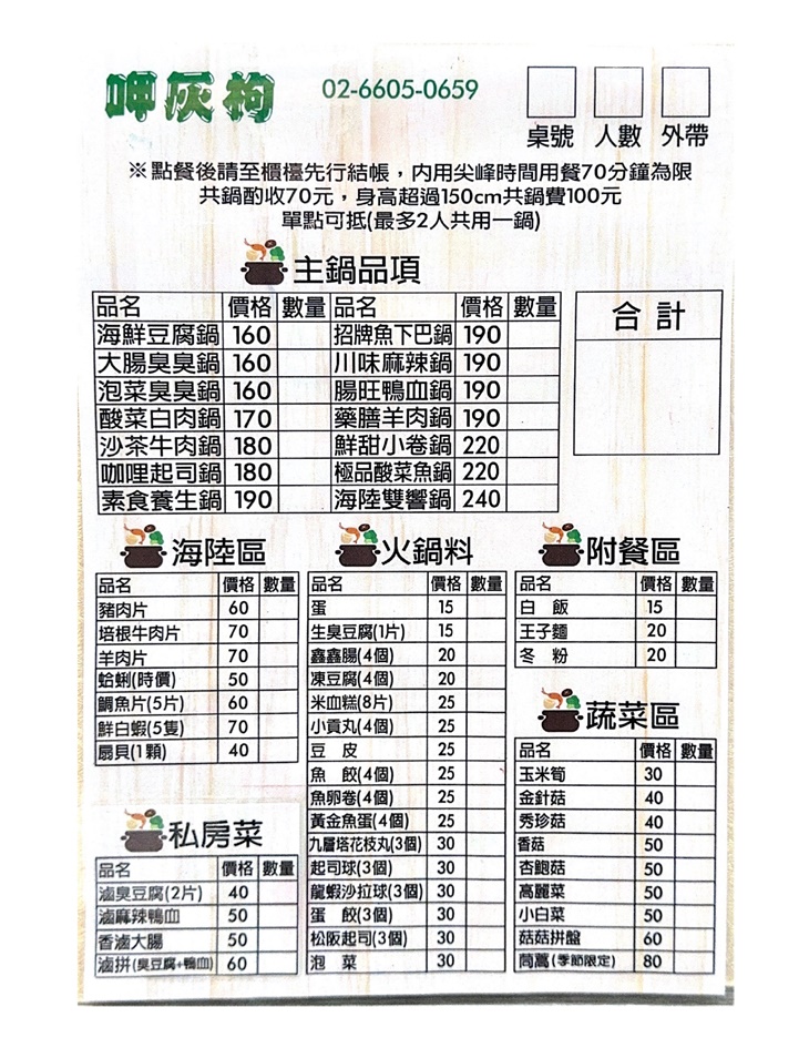 菜單