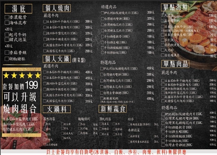 菜單
