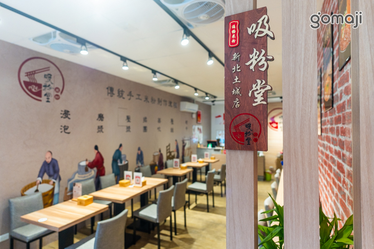 吸粉堂過橋米粉(新北土城店)