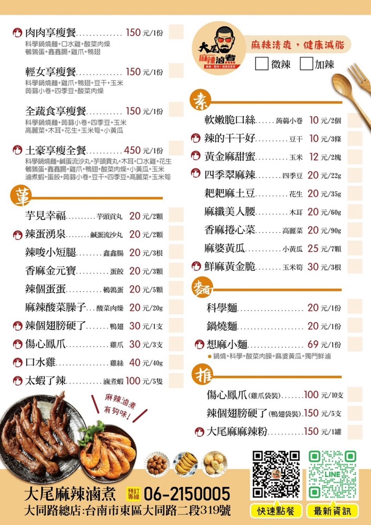 菜單