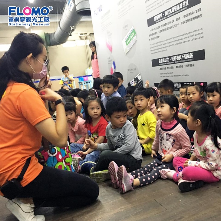 高雄-FLOMO富樂夢橡皮擦觀光工廠